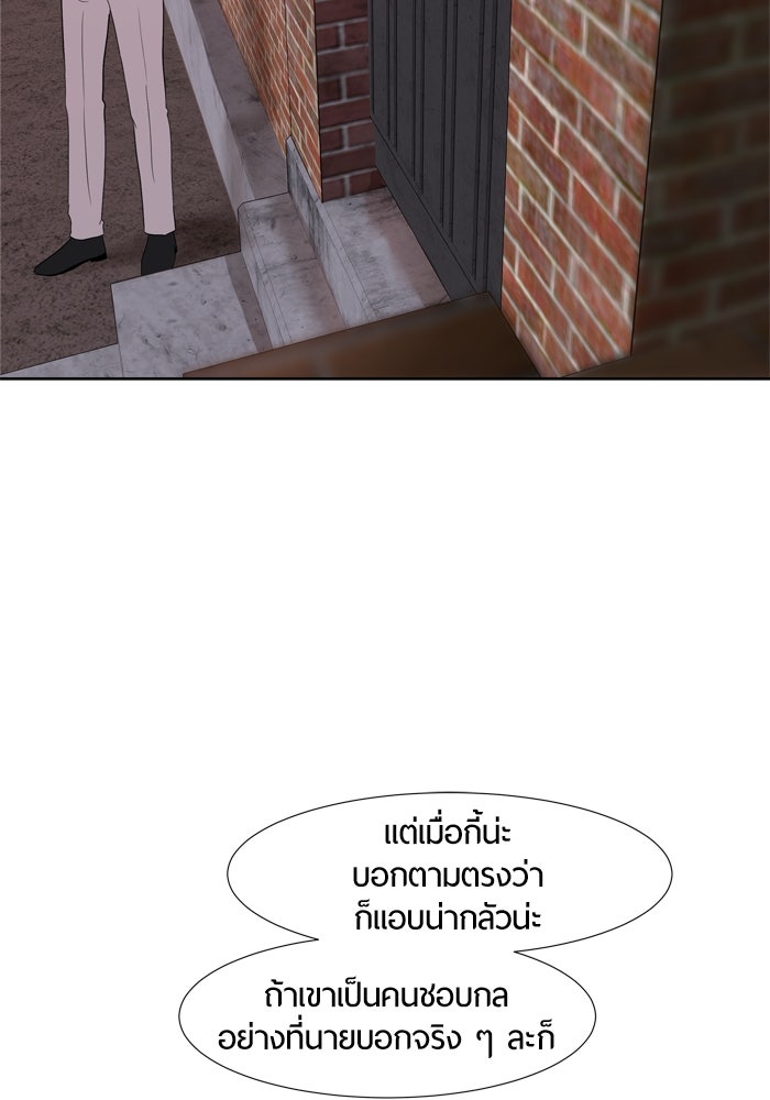 รักคนละชั้น - หน้า 23