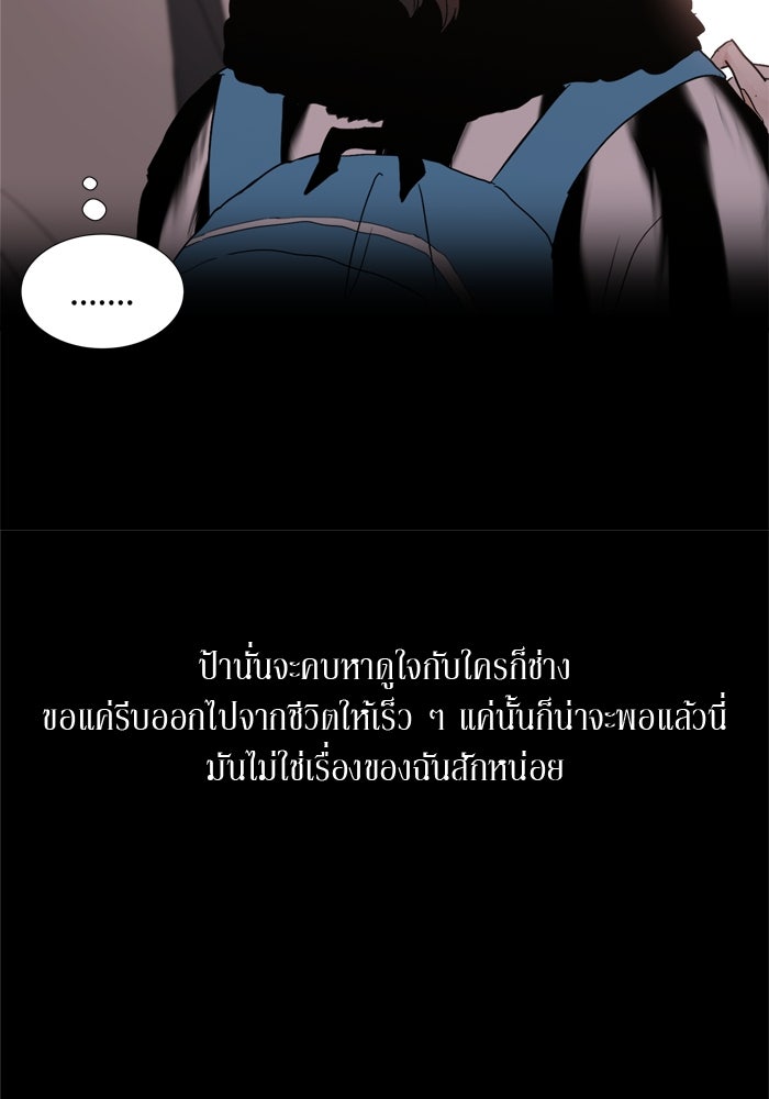 รักคนละชั้น - หน้า 25
