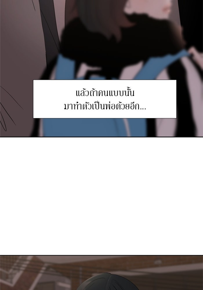 รักคนละชั้น - หน้า 27