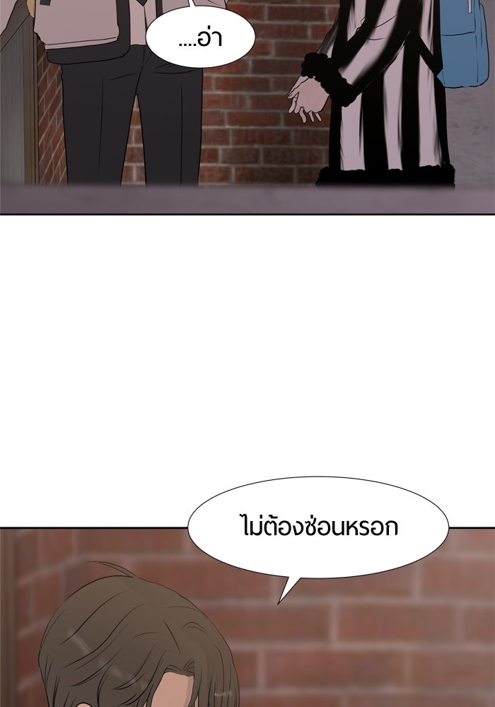 รักคนละชั้น - หน้า 32