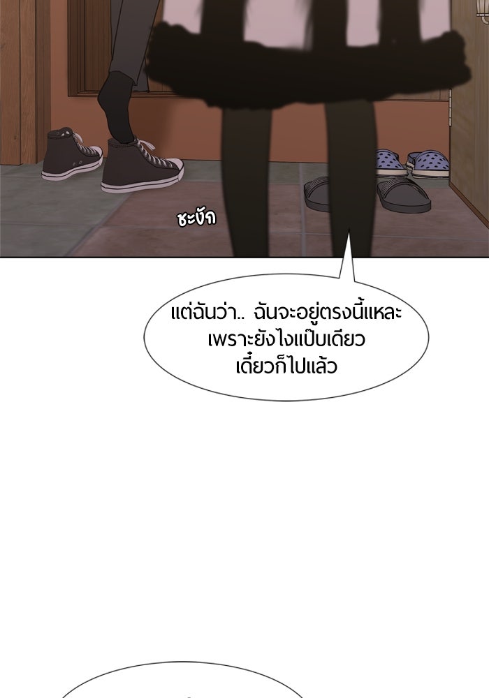 รักคนละชั้น - หน้า 37