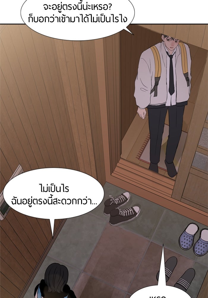 รักคนละชั้น - หน้า 38
