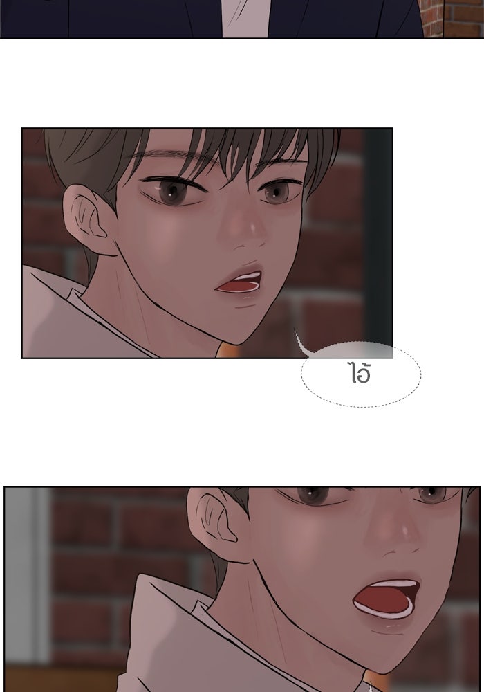 รักคนละชั้น - หน้า 4