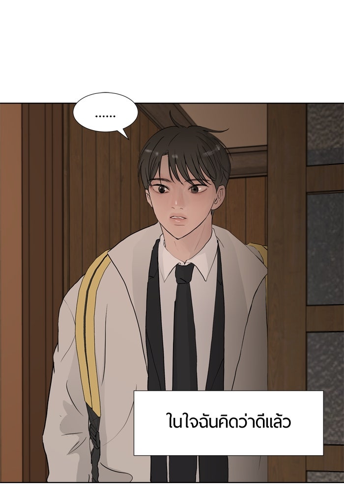 รักคนละชั้น - หน้า 41