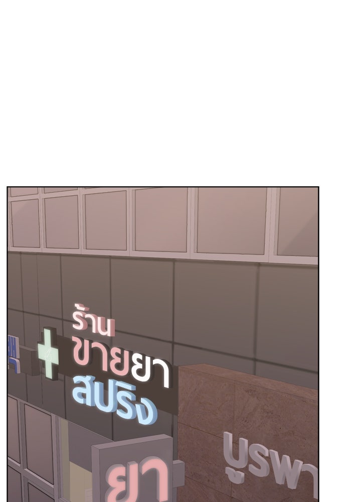 รักคนละชั้น - หน้า 43