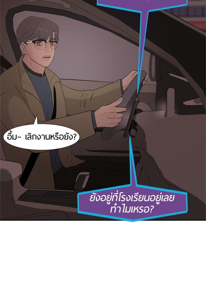 รักคนละชั้น - หน้า 49
