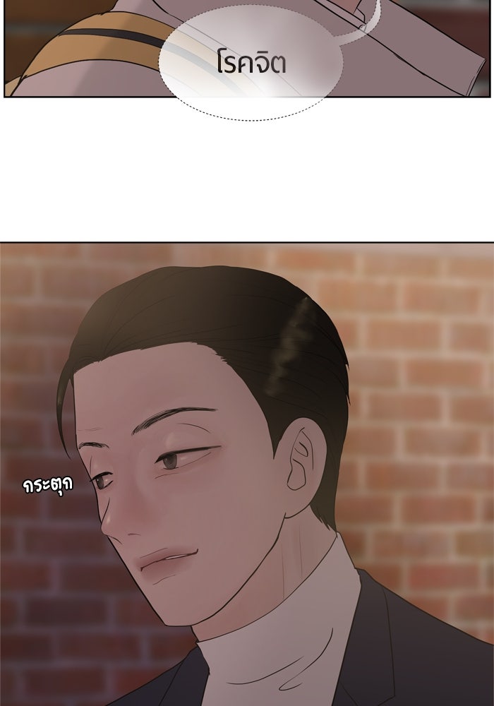 รักคนละชั้น - หน้า 5