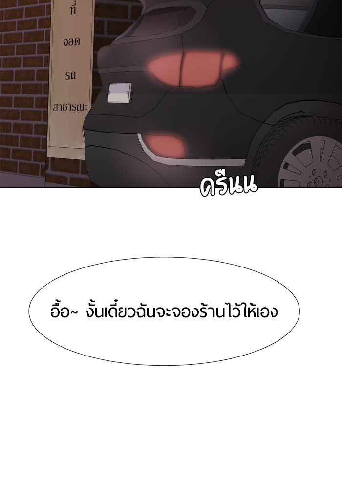 รักคนละชั้น - หน้า 51