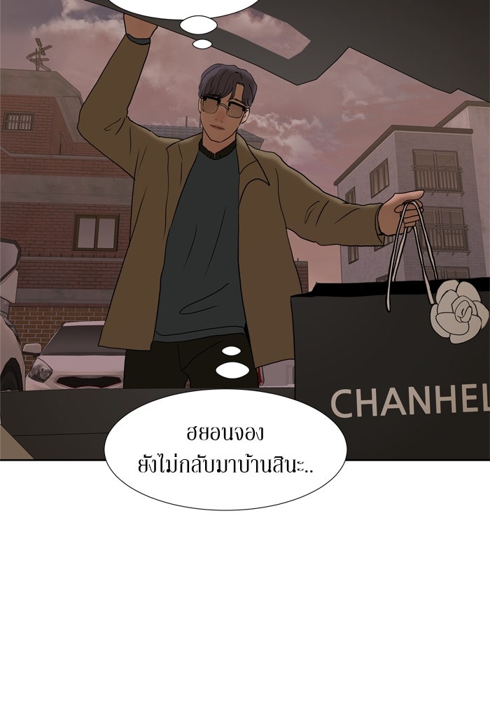 รักคนละชั้น - หน้า 54