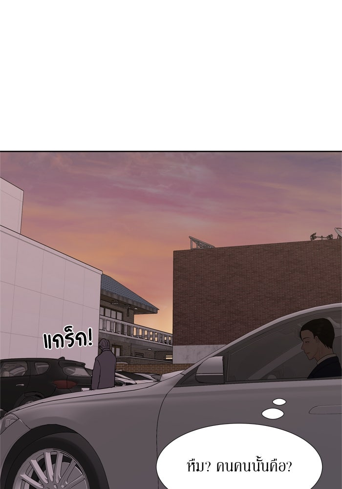 รักคนละชั้น - หน้า 55