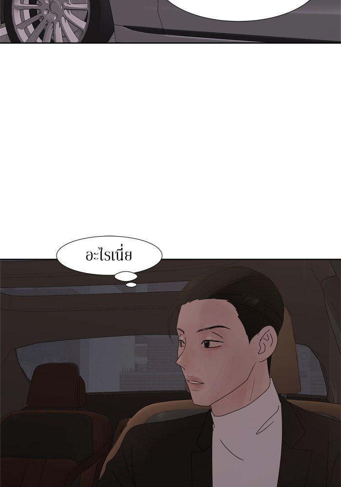 รักคนละชั้น - หน้า 56
