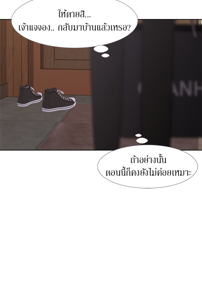 รักคนละชั้น - หน้า 59