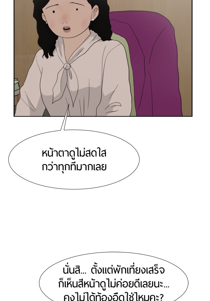รักคนละชั้น - หน้า 62