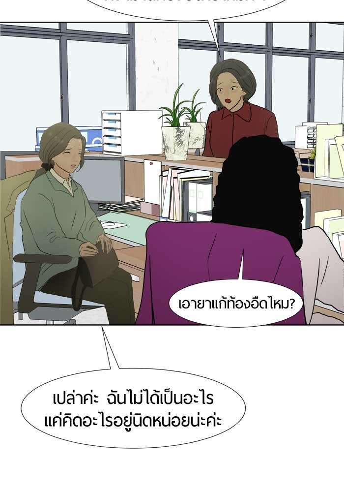 รักคนละชั้น - หน้า 63