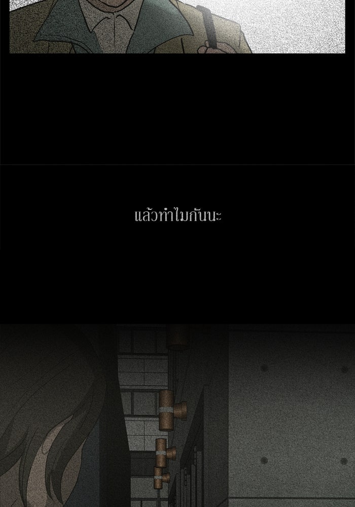 รักคนละชั้น - หน้า 70