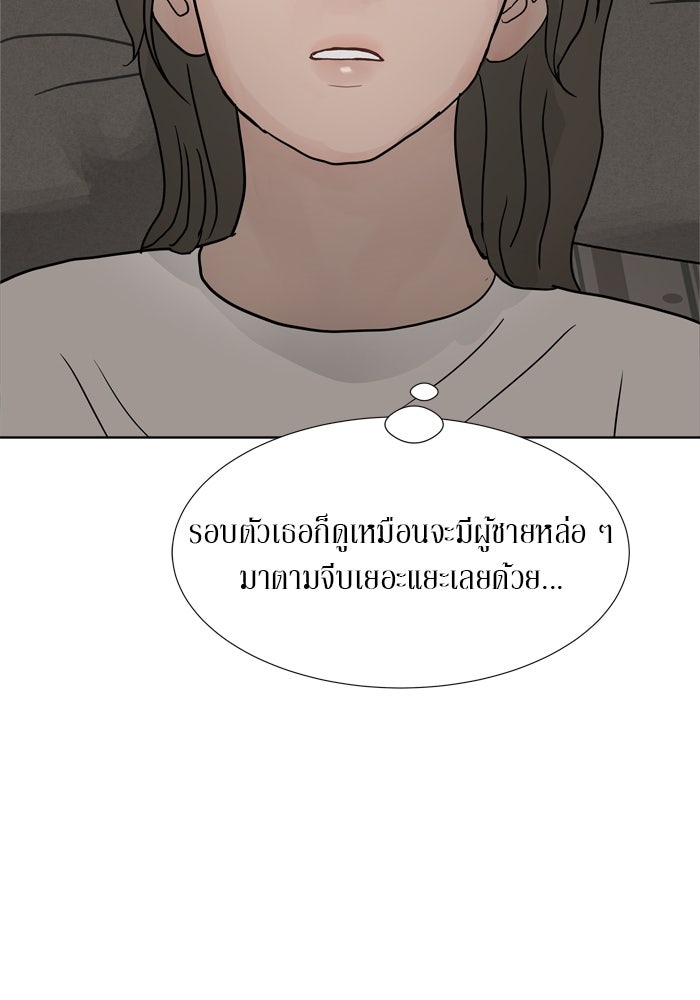 รักคนละชั้น - หน้า 79