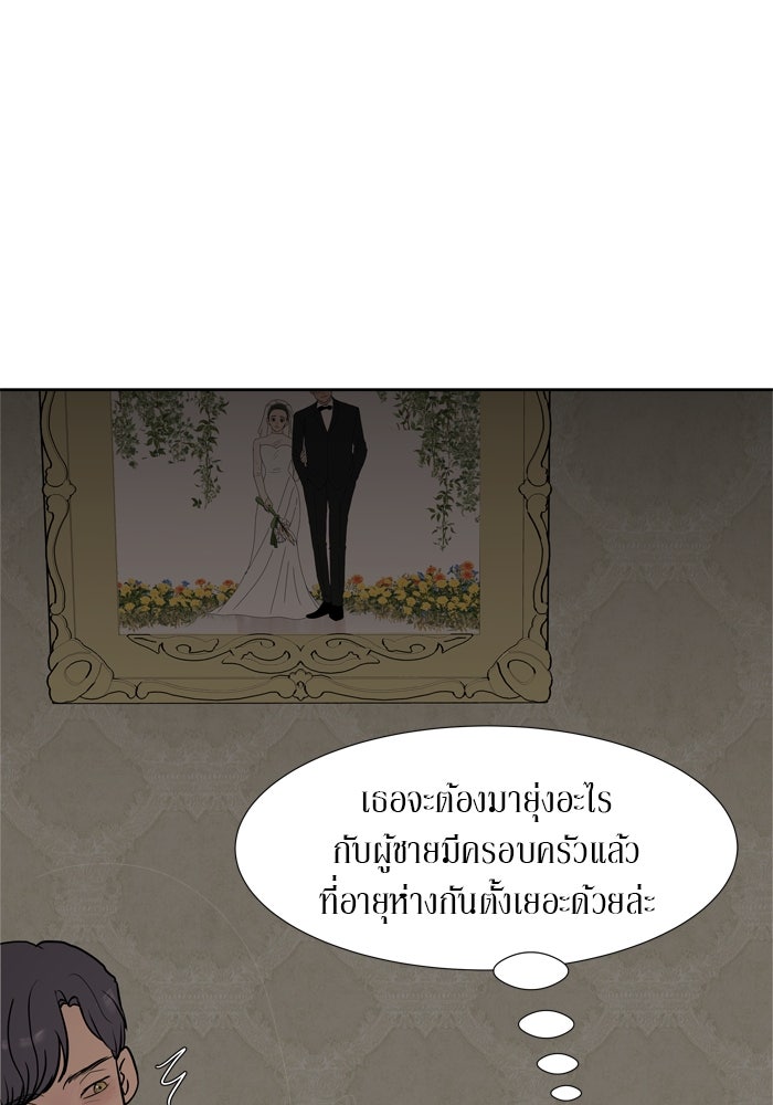 รักคนละชั้น - หน้า 80