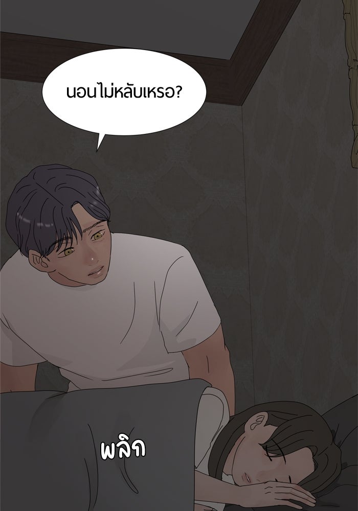 รักคนละชั้น - หน้า 82