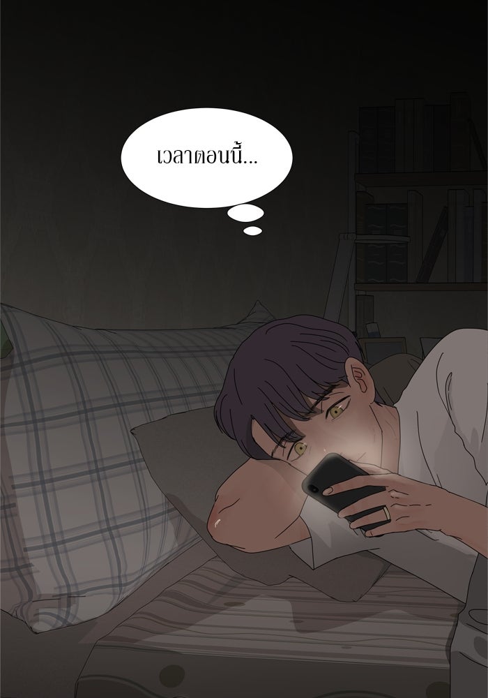 รักคนละชั้น - หน้า 85
