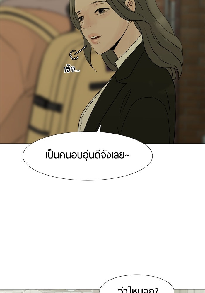 รักคนละชั้น - หน้า 18