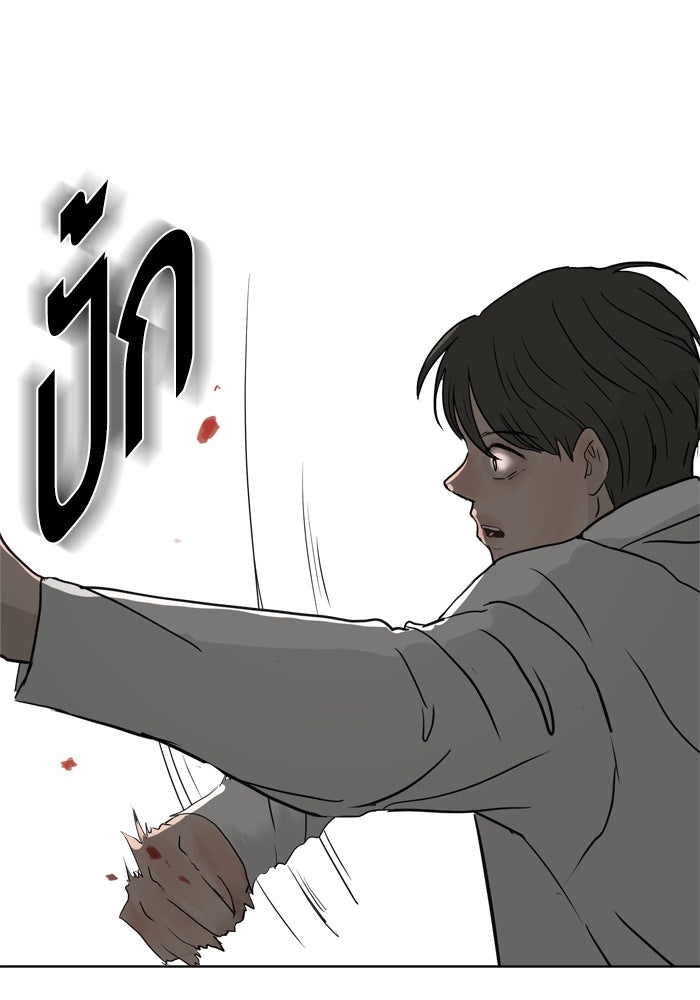 รักคนละชั้น - หน้า 100