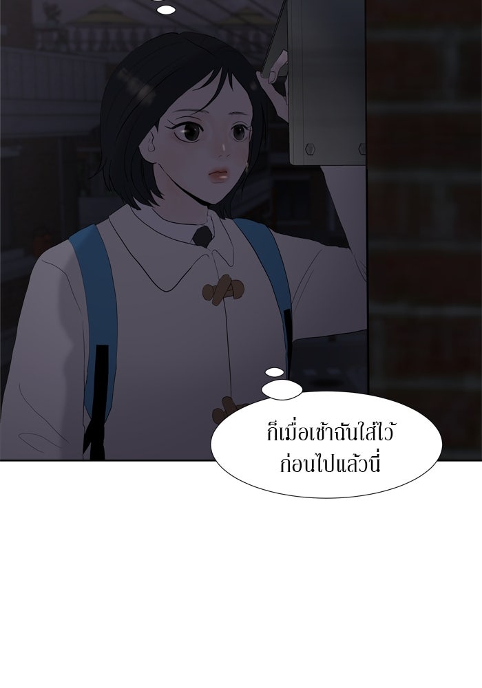 รักคนละชั้น - หน้า 14