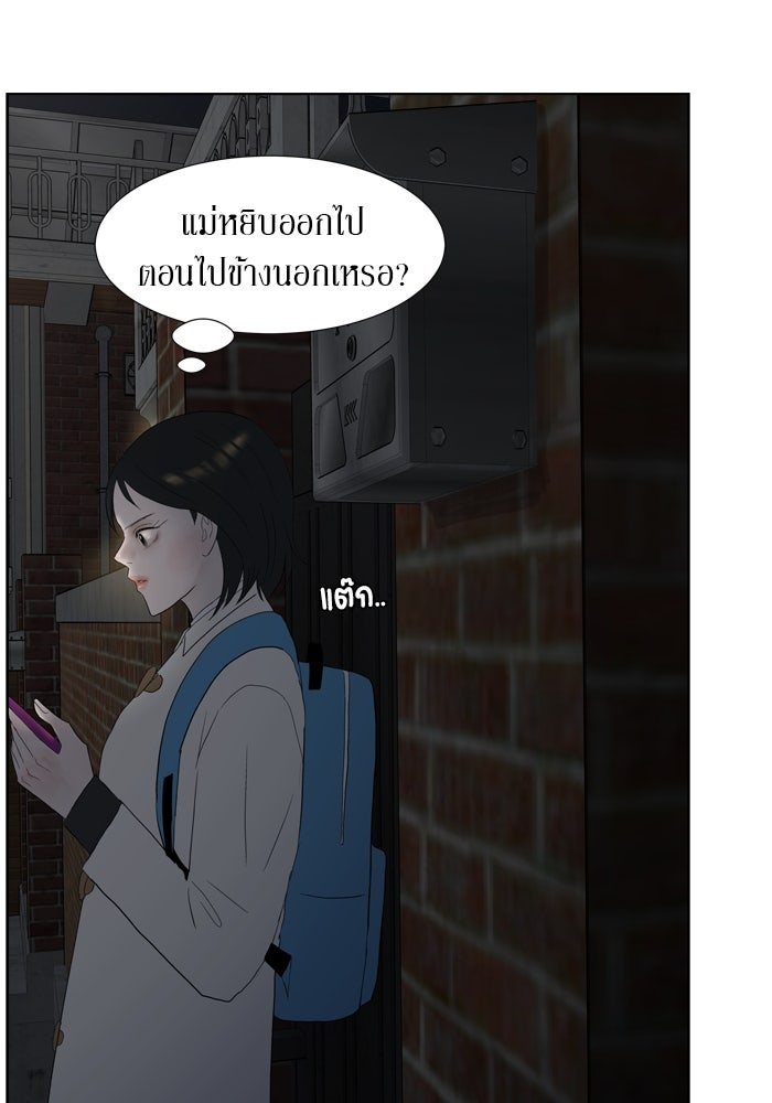 รักคนละชั้น - หน้า 15