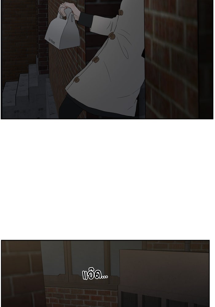 รักคนละชั้น - หน้า 17