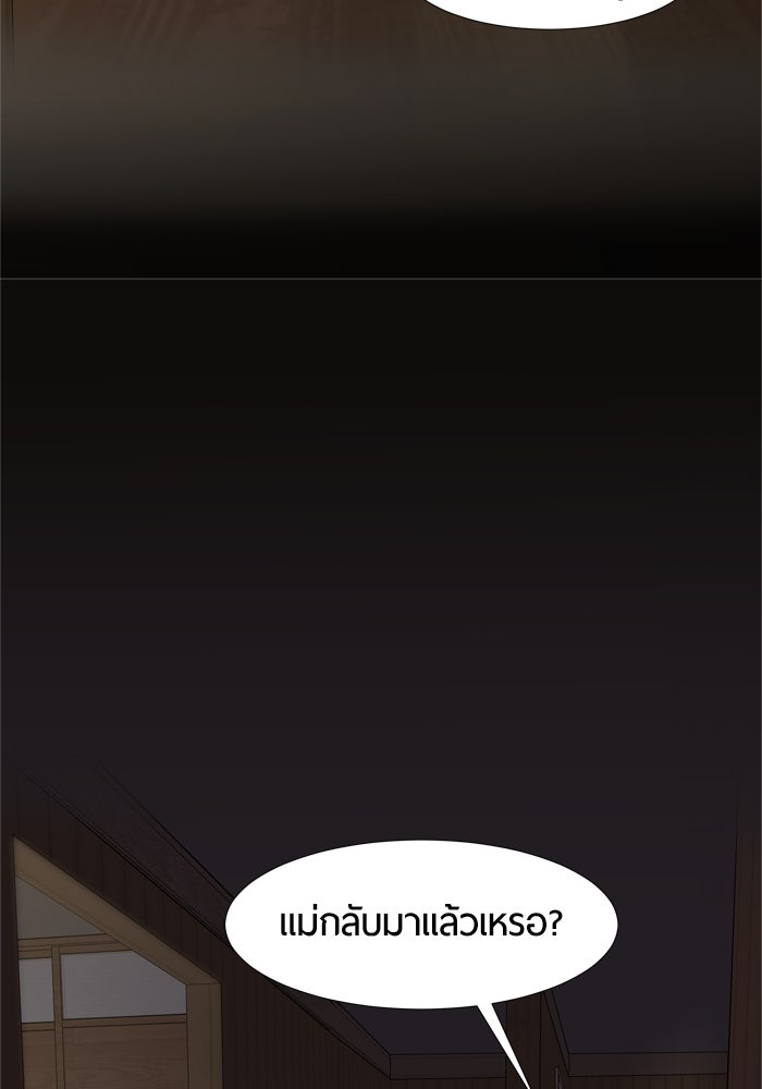 รักคนละชั้น - หน้า 25