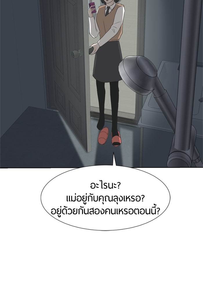 รักคนละชั้น - หน้า 35