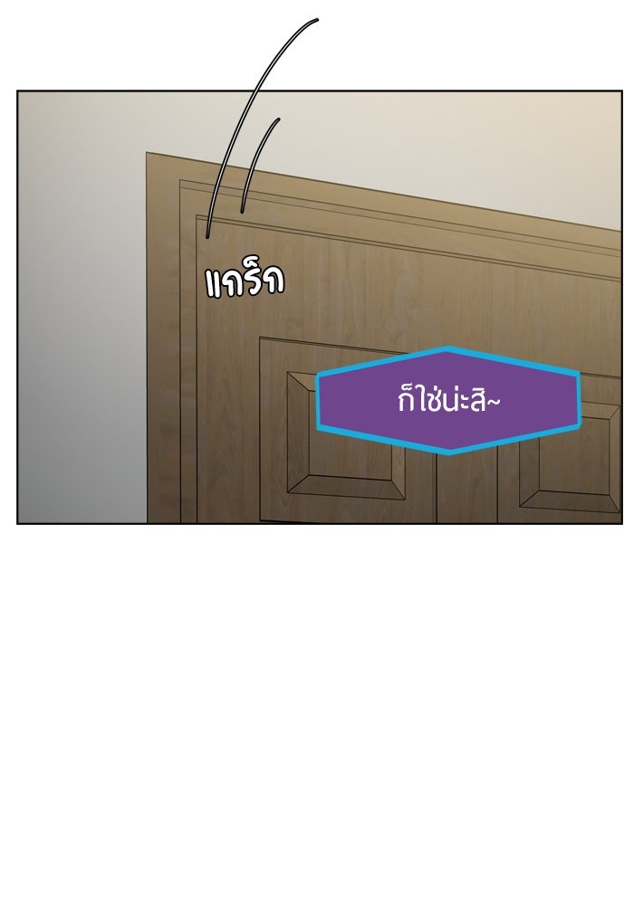 รักคนละชั้น - หน้า 36