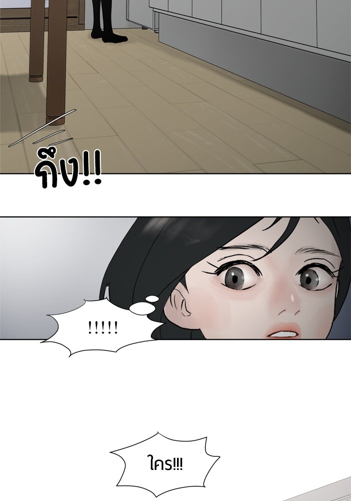 รักคนละชั้น - หน้า 45