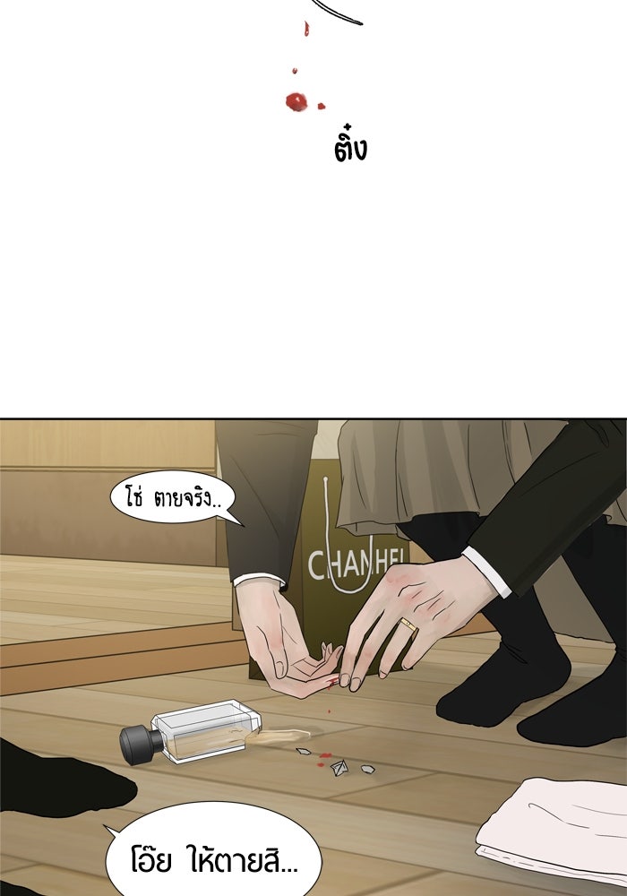 รักคนละชั้น - หน้า 48