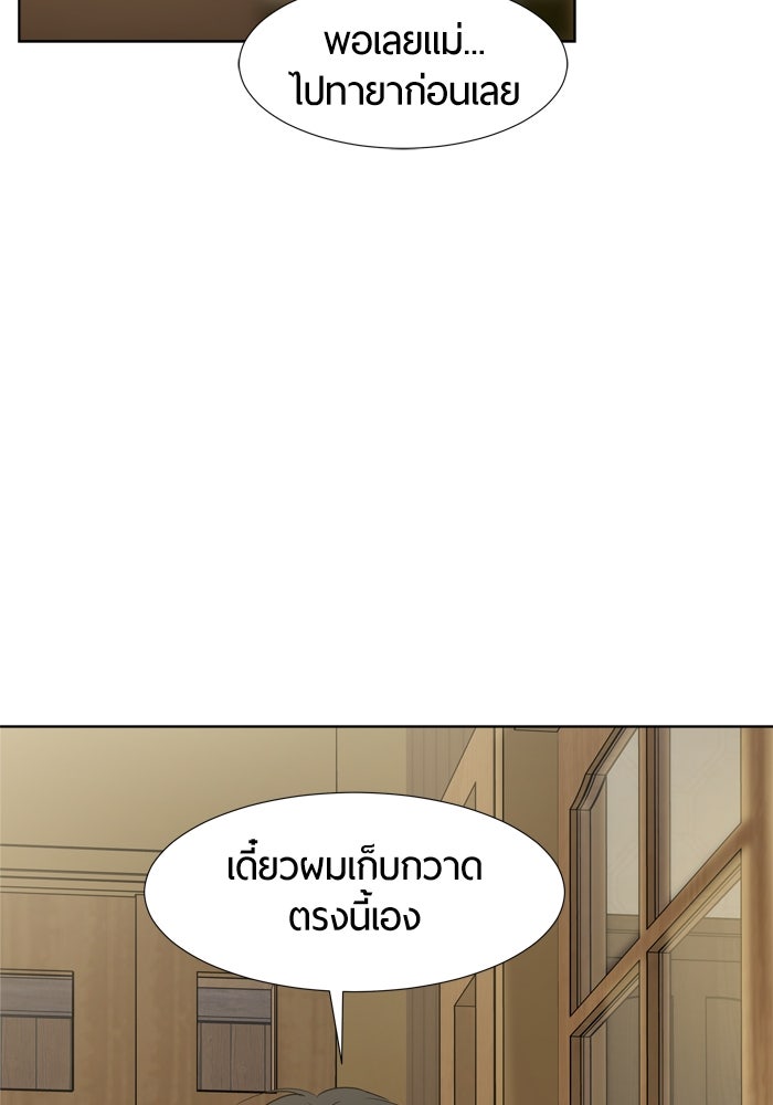 รักคนละชั้น - หน้า 50