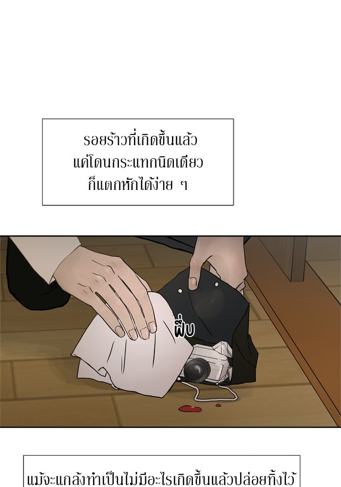 รักคนละชั้น - หน้า 57