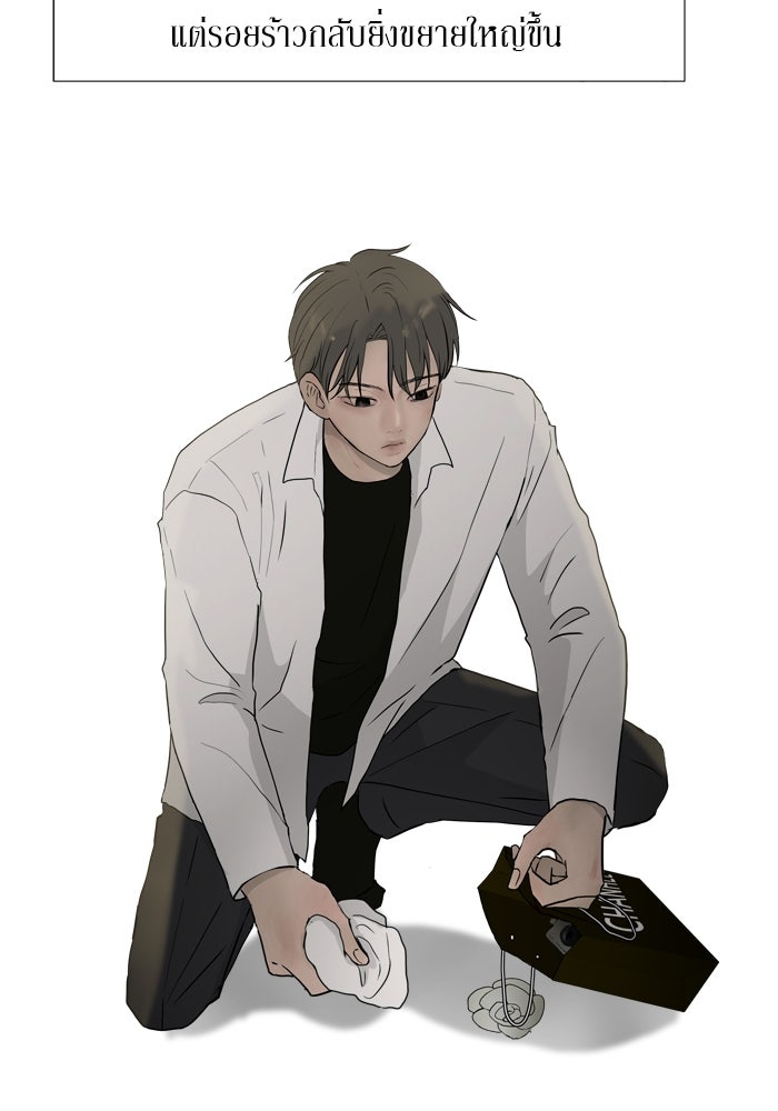 รักคนละชั้น - หน้า 58