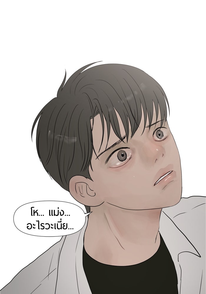 รักคนละชั้น - หน้า 6