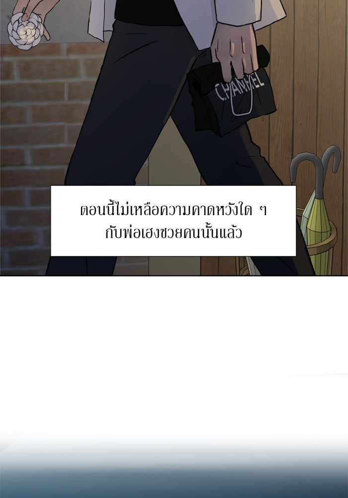 รักคนละชั้น - หน้า 60