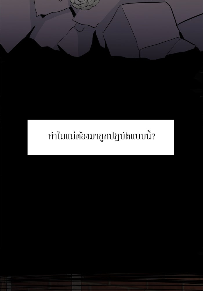 รักคนละชั้น - หน้า 63