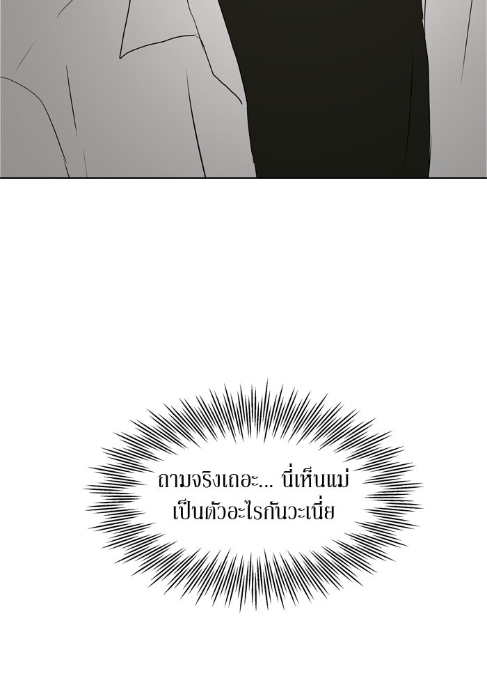 รักคนละชั้น - หน้า 7