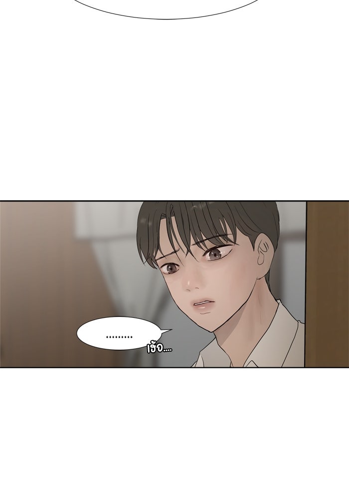 รักคนละชั้น - หน้า 71