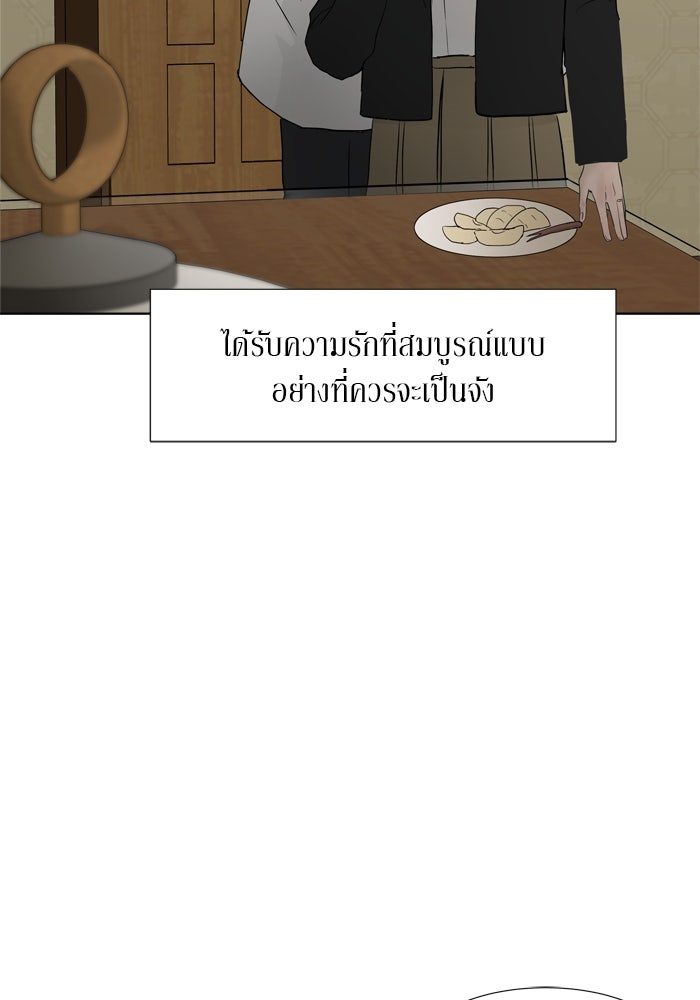 รักคนละชั้น - หน้า 74