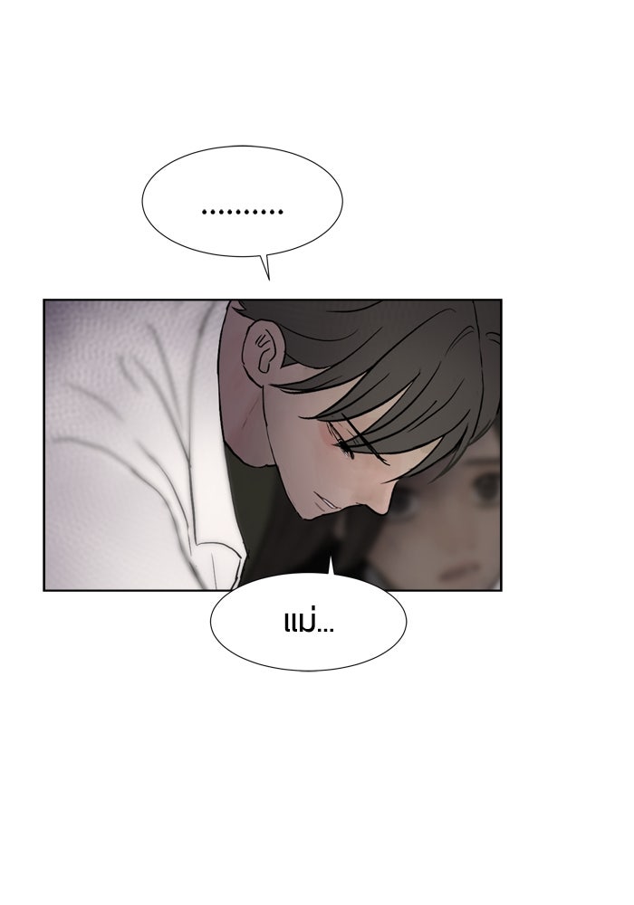 รักคนละชั้น - หน้า 76