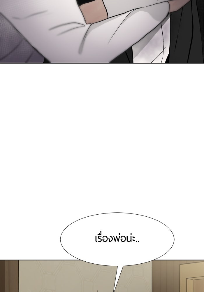 รักคนละชั้น - หน้า 78
