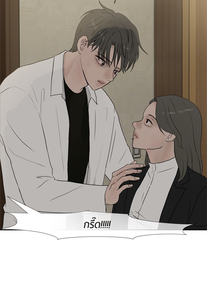 รักคนละชั้น - หน้า 79