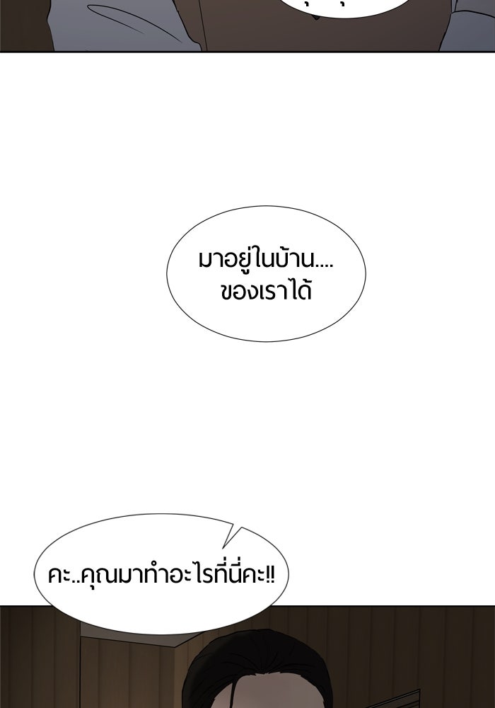 รักคนละชั้น - หน้า 85