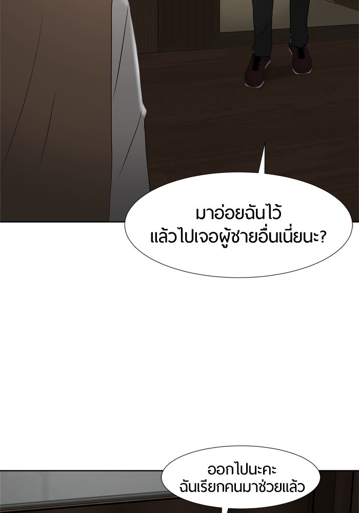 รักคนละชั้น - หน้า 89