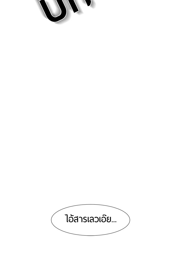 รักคนละชั้น - หน้า 99