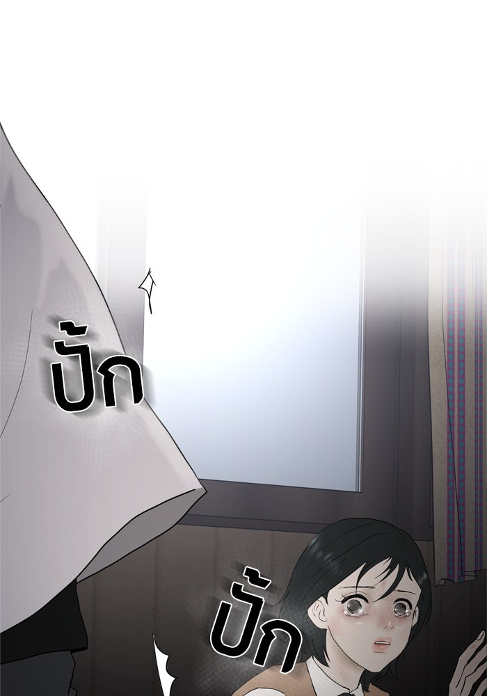 รักคนละชั้น - หน้า 1