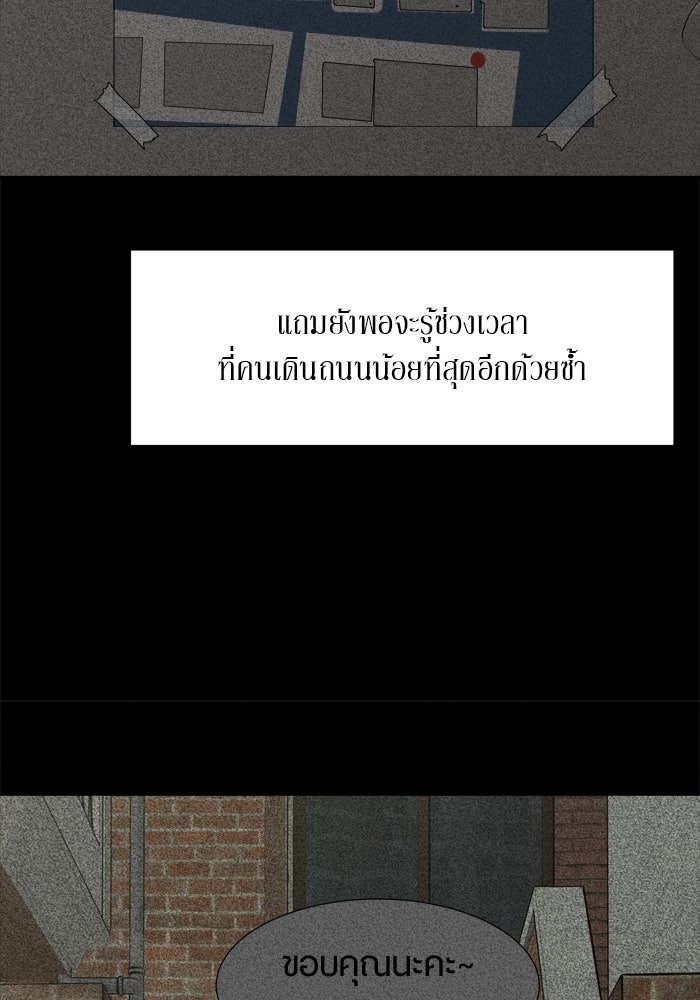 รักคนละชั้น - หน้า 11